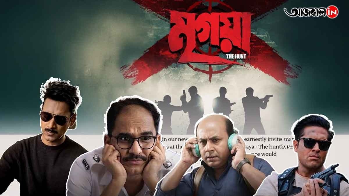 Exclusive: ঠান্ডা মাথার গান্ধী থেকে রুদ্র-ইমরানের দ্বৈরথ! ‘মৃগয়া’র ফার্স্ট লুকের সঙ্গে রইল চরিত্রদের খুঁটিনাটি