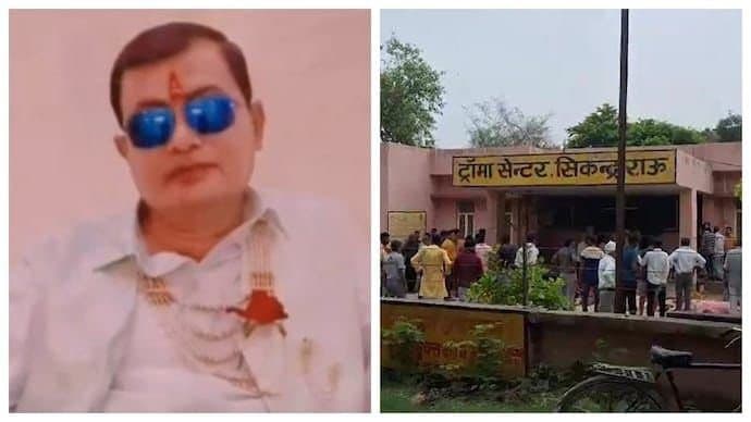 Hathras: 'ভোলে বাবা'র ভাষণ শুনতে গিয়ে শতাধিক পুণ্যার্থীর প্রাণহানি, কে এই স্বঘোষিত ধর্মগুরু? 