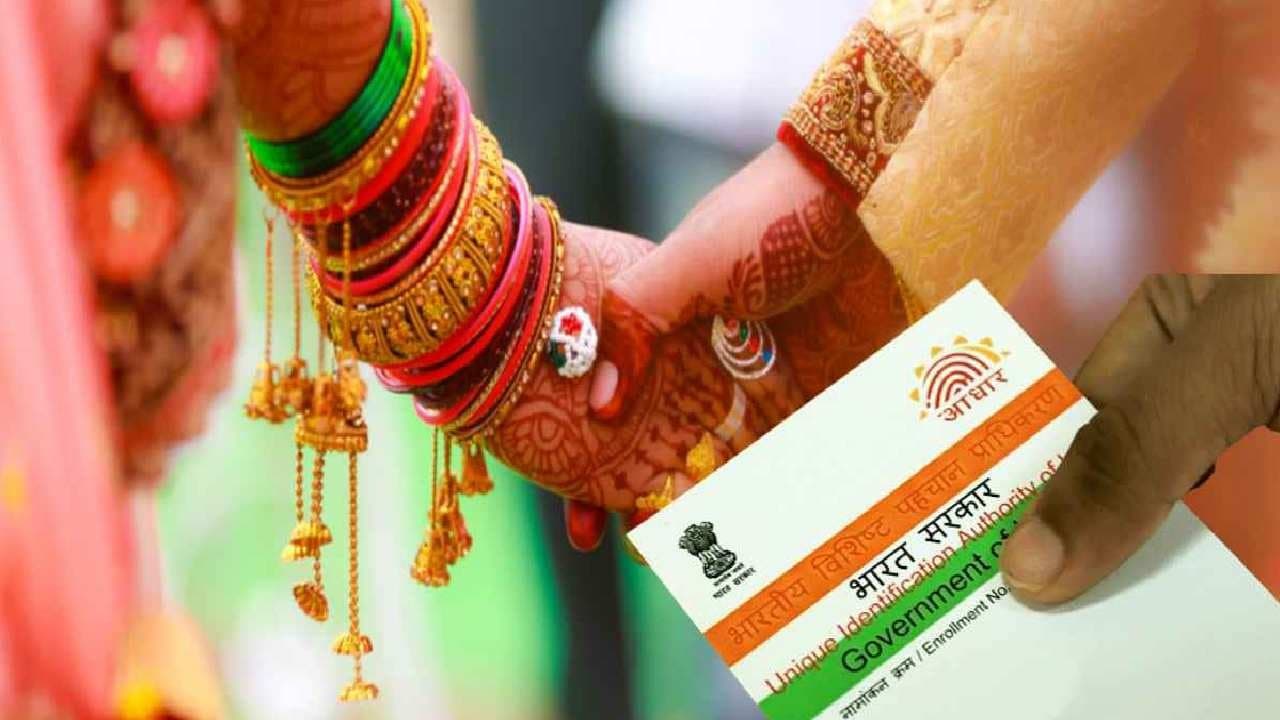 Want to change your surname in Aadhaar after marriage Know the process 