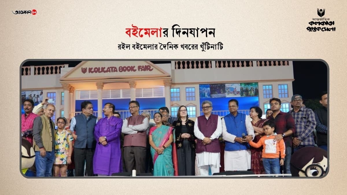 Book Fair 2025: 27 lakh people have visited the fair this year said the guild gnr