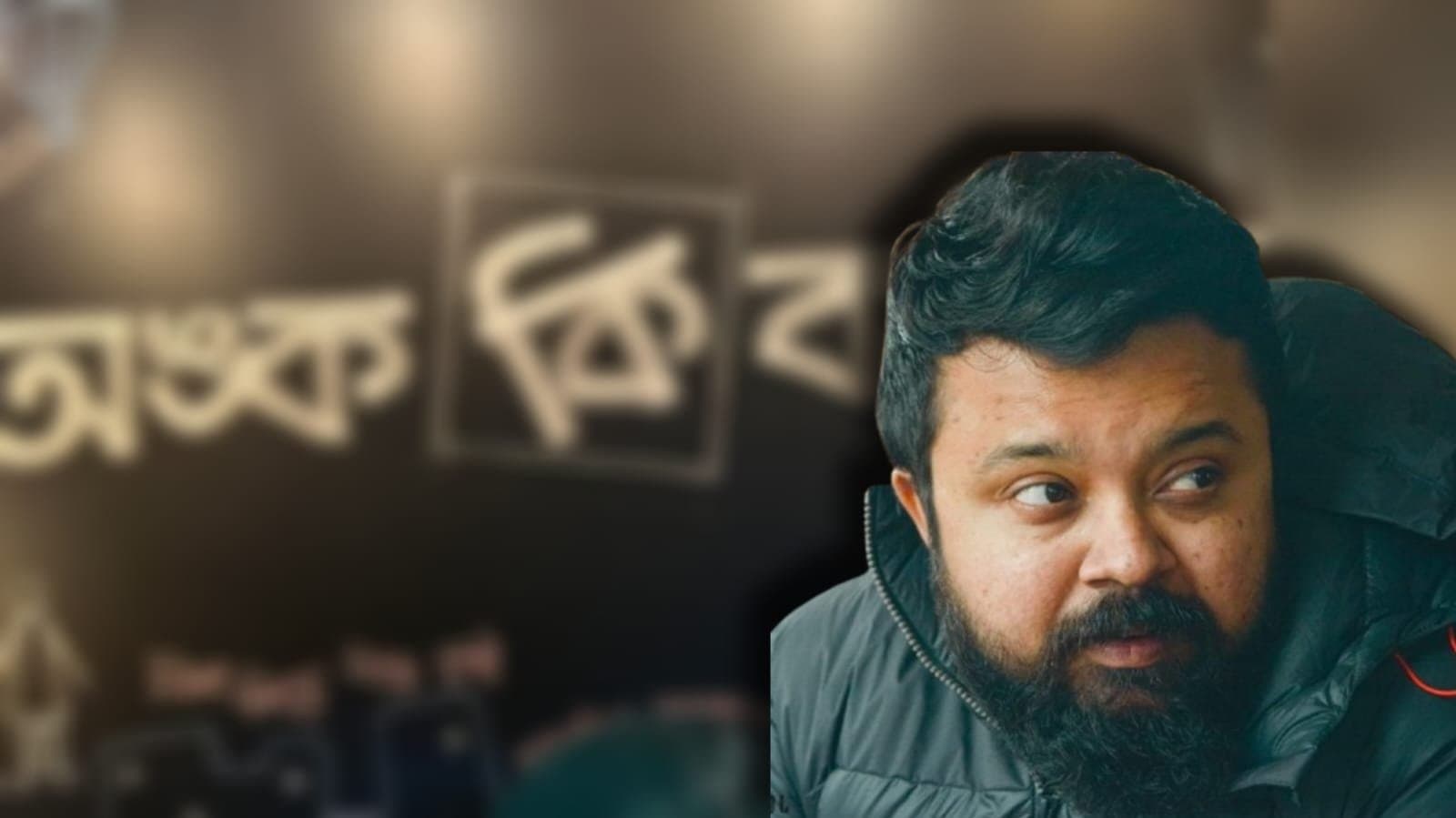 after iffi onko ki kothin gets official selection in chennai international film festival under indian panorama category ent