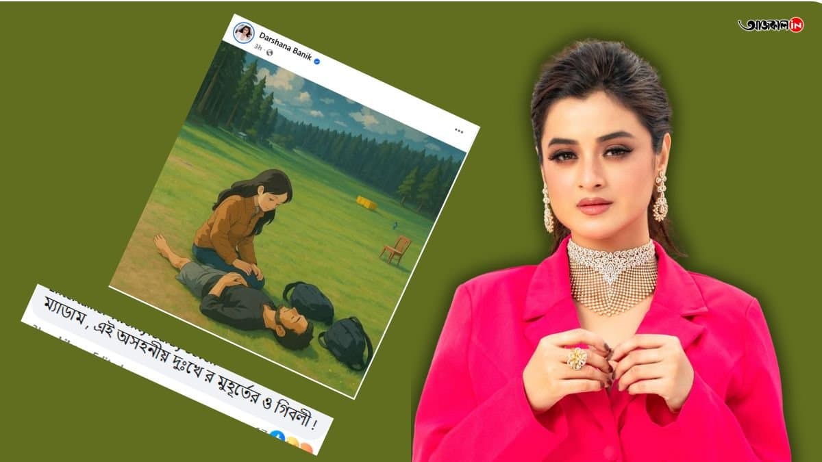 Actress Darshana Banik reacts on posting Ghibli picture of Vinay Narwal and his wife  in kashmir Pahalgam attack 