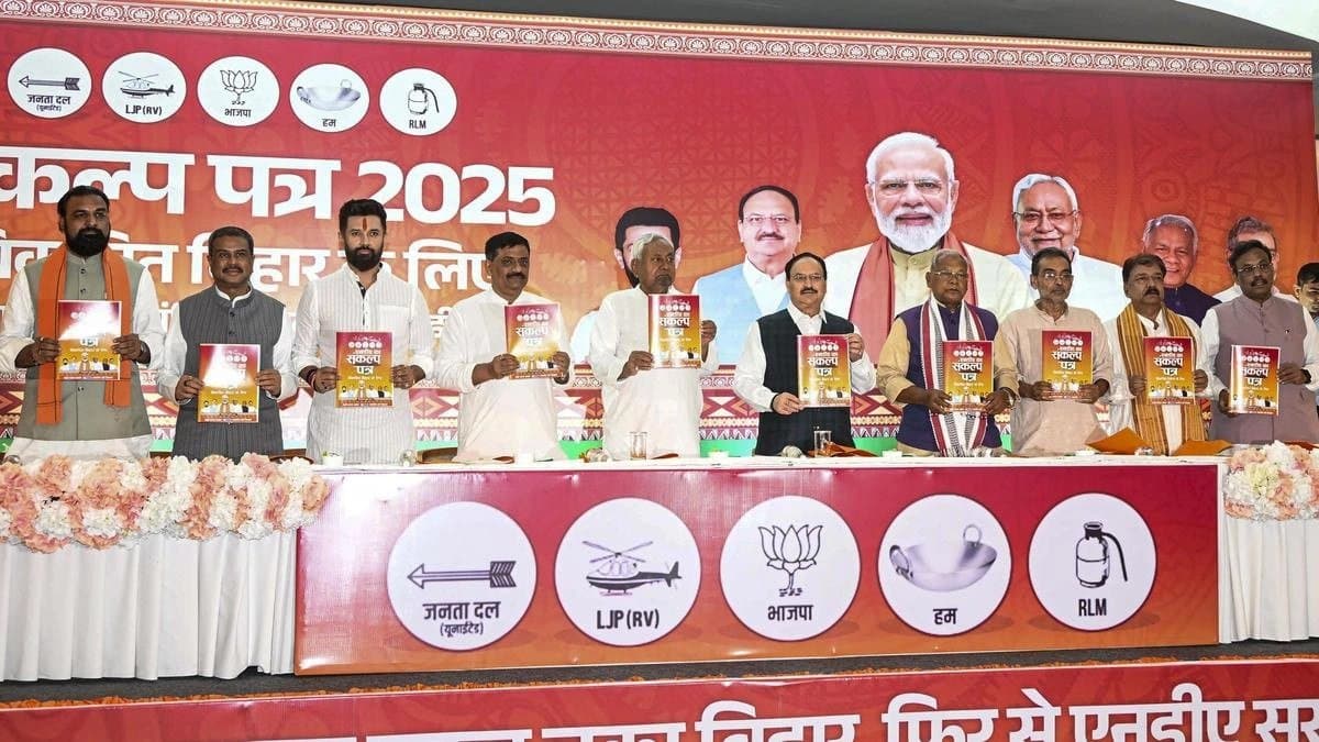 Bihar Assembly Election 2025: NDA released their election manifesto