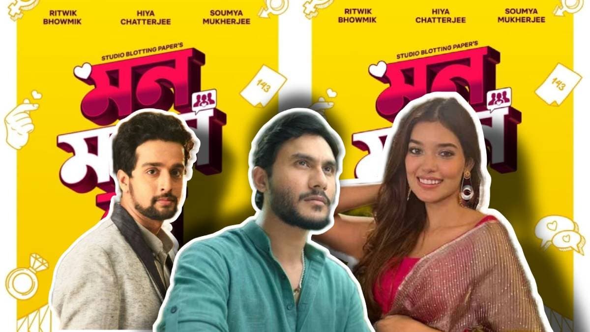 Rahool Mukherjee comeback movie Mon Mane Na Brings Together Ritwik Soumya And Newcomer Hia Chatterjee