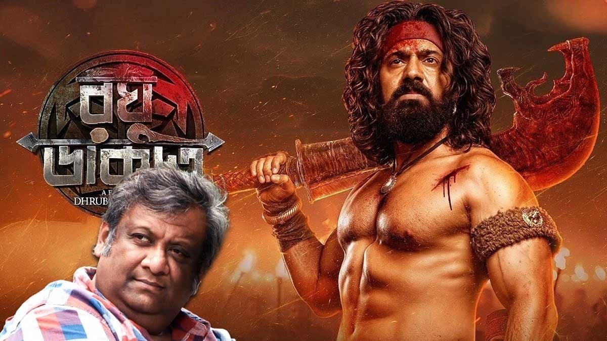 Director Kaushik Ganguly reviews Dev starrer Raghu Dakat movie