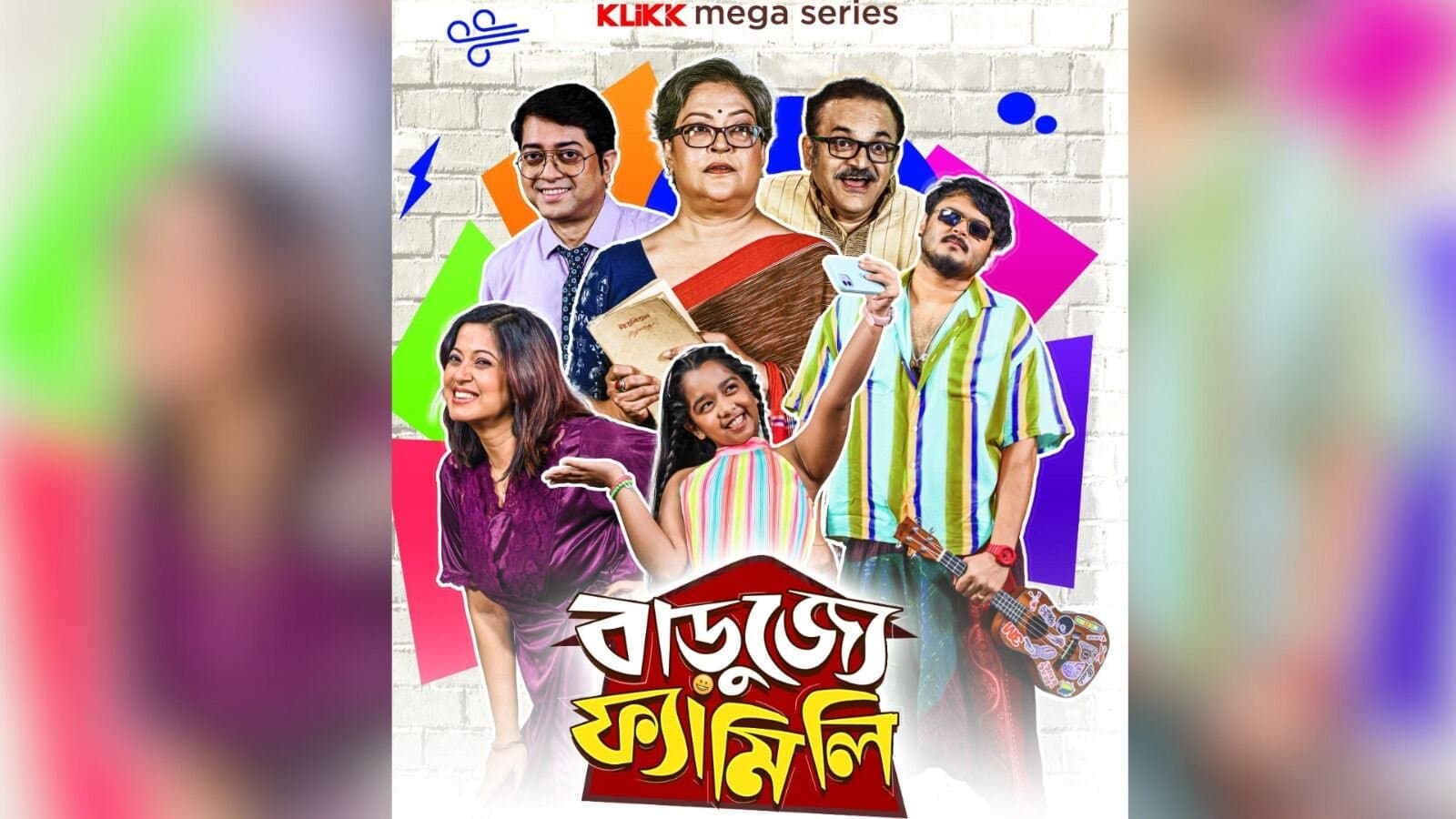 শাশুড়ি-বউয়ের খুনসুটি থেকে রবীন্দ্রনাথ! কোথায় আসছে মেগা ওয়েব সিরিজ 'বাড়ুজ্যে ফ্যামিলি'?