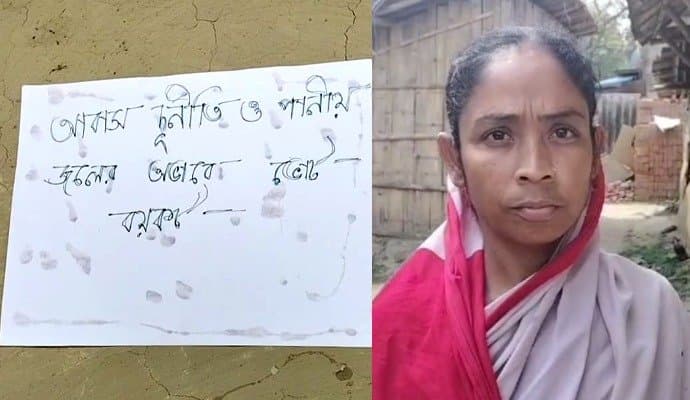 Farakka: ভোট বয়কটের ডাক, ফারাক্কার রামনগরে পোস্টার