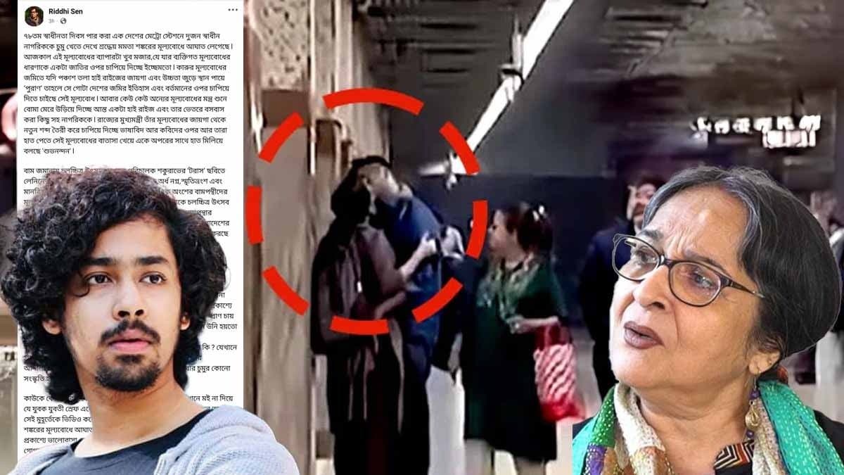 Riddhi Sen slams Mamata Shankar on moral policing about Kolkata s Kalighat metrio station couple s kissing video ENT