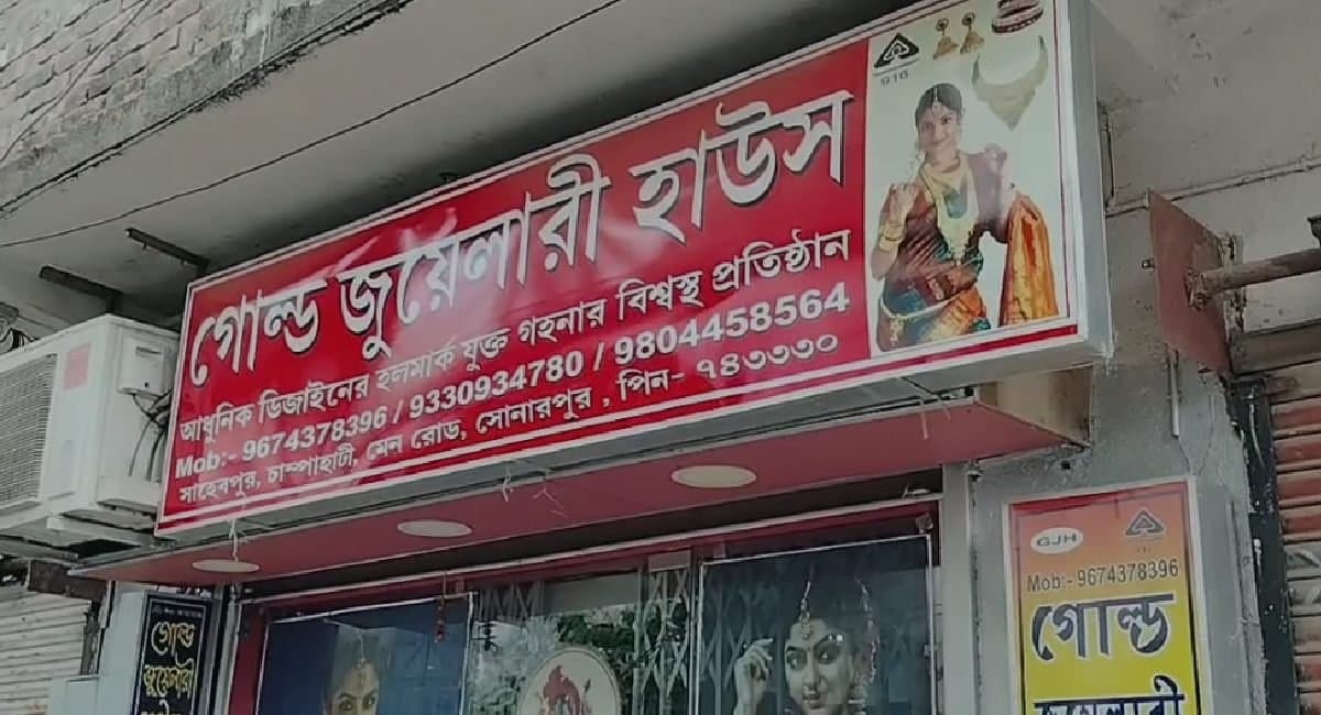 Miscreants looted a jewellery shop in South 24 Pargana