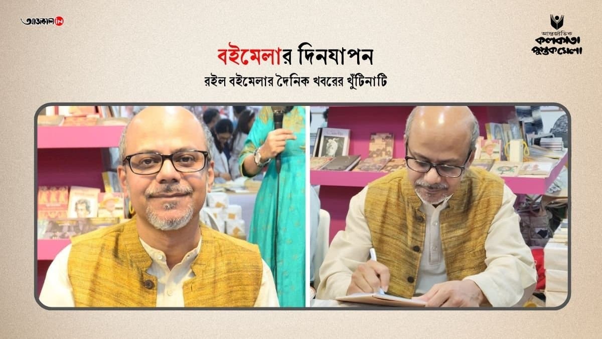 Book Fair 2025: Exclusive Interview of  Srijato Bandyopadhyay gnr