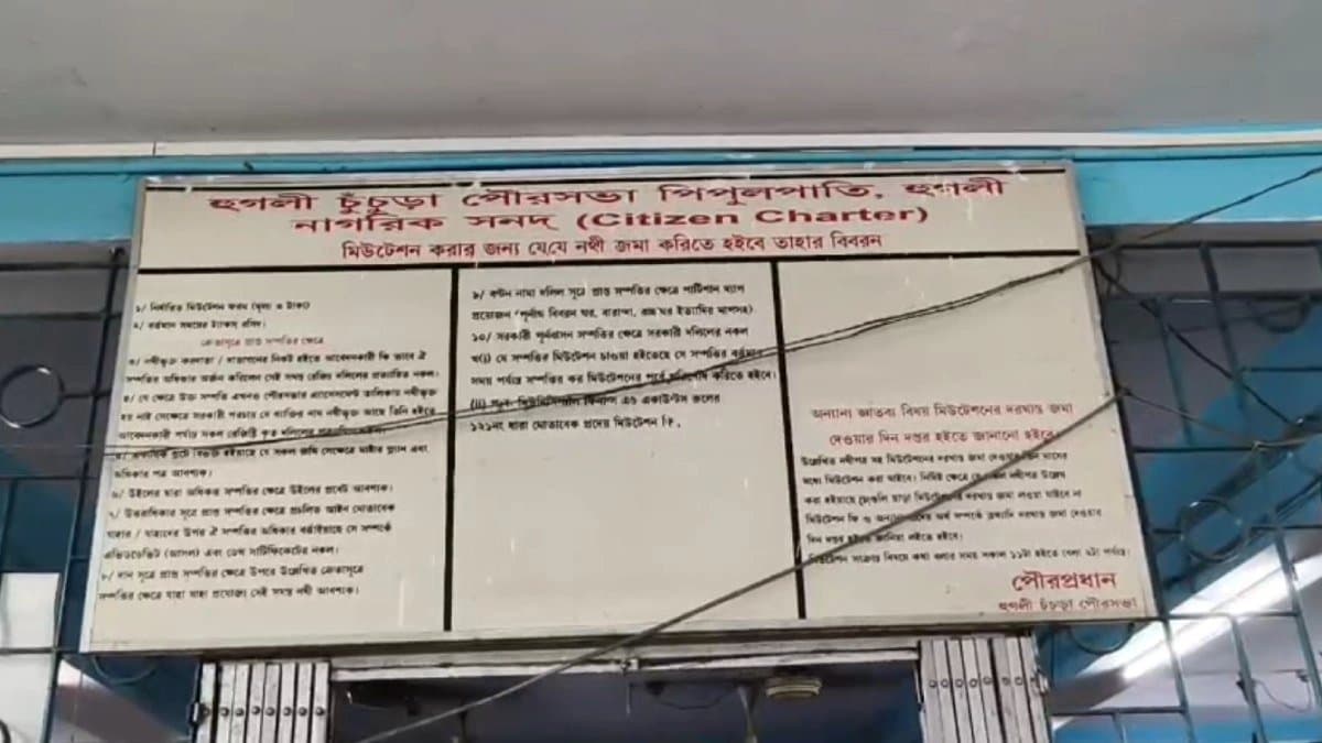 Mutation scam in Chinsurah Municipality