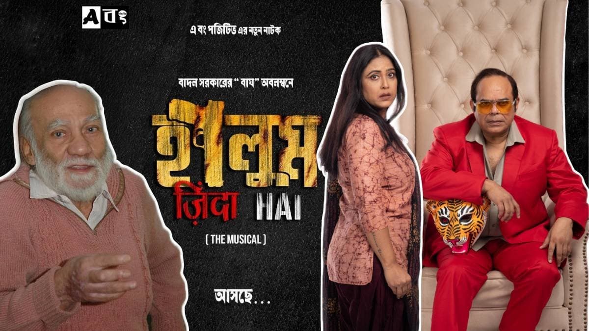 Rajatava Dutta and  Bindiya Ghosh Shine in Bold Stage Adaptation of Badal Sircar s Bagh