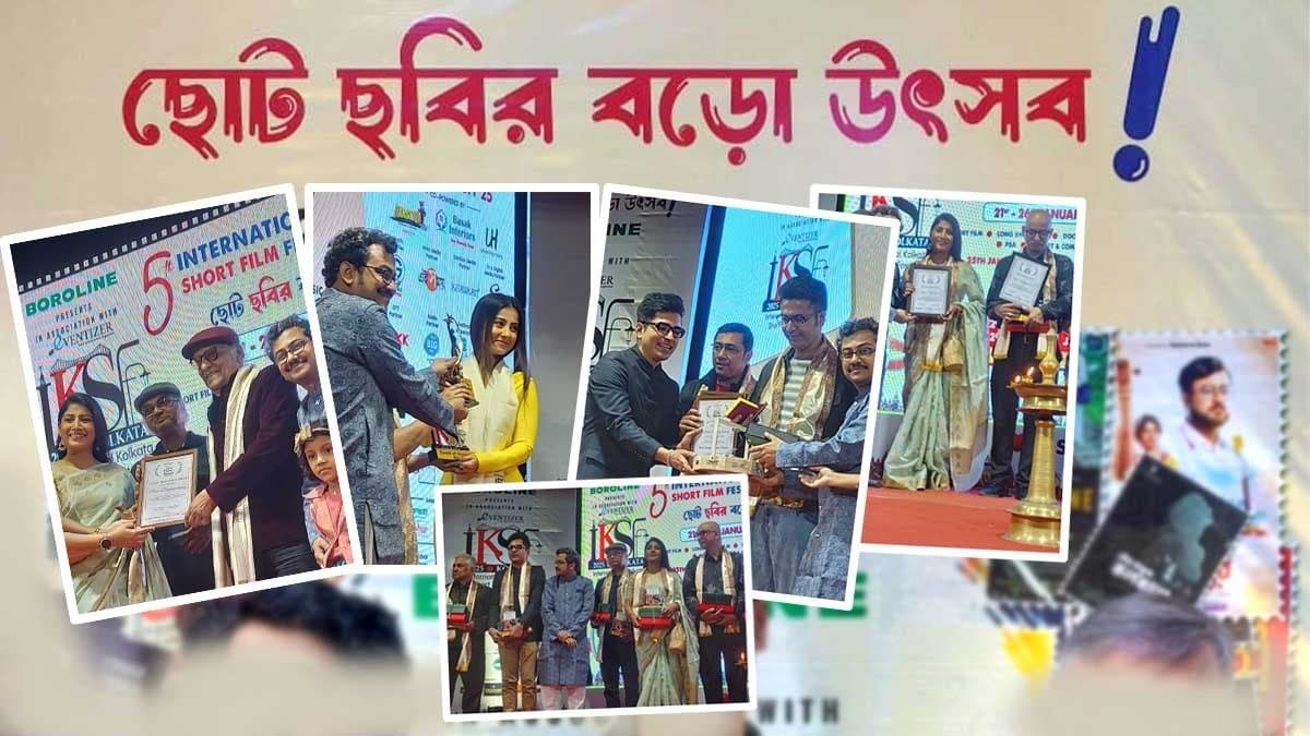 International Kolkata Short Film Festival 2025 details inside ENT
