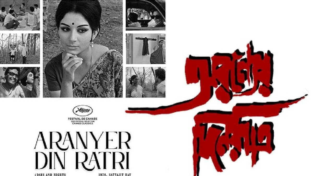 Satyajit Ray s Classic Aranyer Din Ratri Returns to Theatres in 4K From November 7