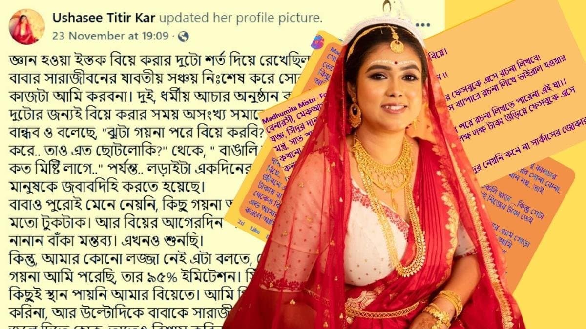 দৃপ্ত ঘোষণা, 'মা -বাবাকে নিঃস্ব করে গয়না কিনে বিয়ে করব না, তাই ইমিটেশন', ঊষসী এখনও বলছেন, বেশ করেছি