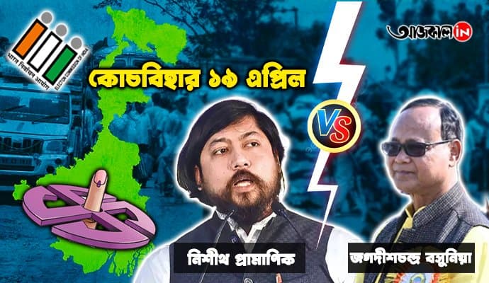 হট সিট কোচবিহার, বাংলা-সহ গোটা দেশের নজরে