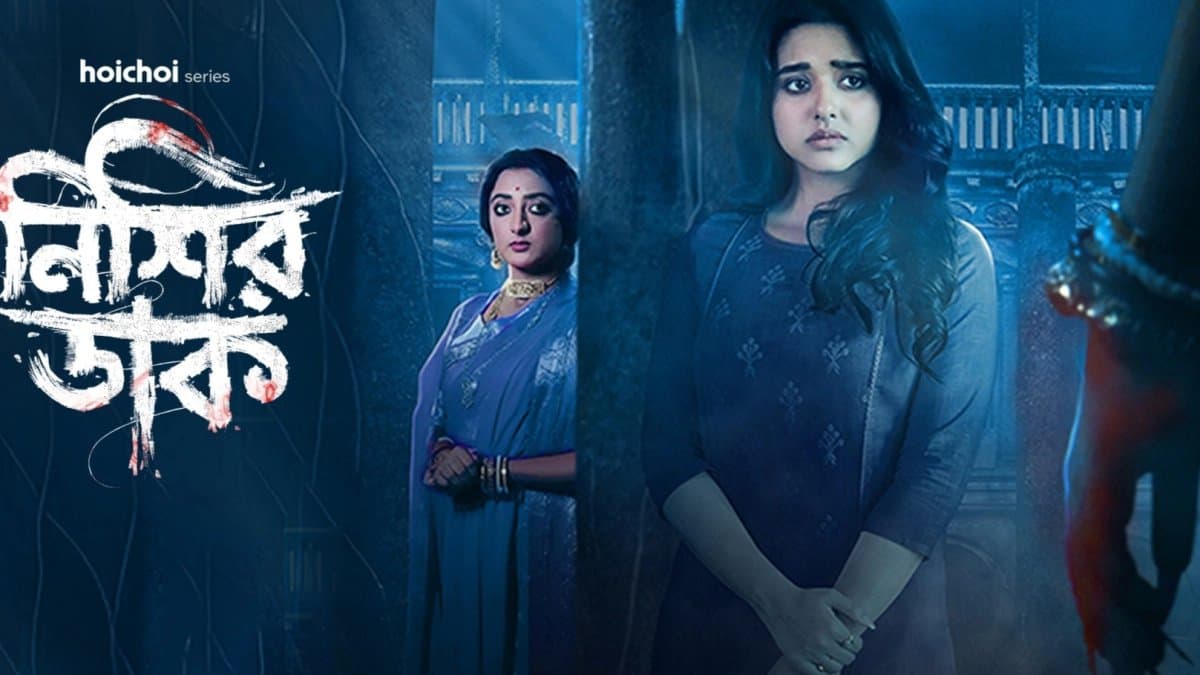 Review of Hoichoi series Nishir Daak starring Sreeja Dutta Surangana Bandyopadhyay