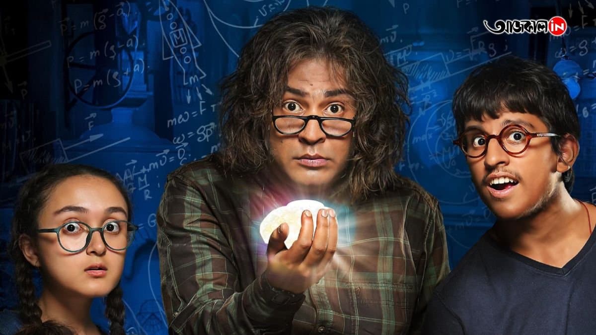 সৌকর্যর 'পক্ষীরাজের ডিম' ফিরিয়ে দিল অমূল্য কিশোরবেলা, ম্যাজিক বোধহয় একেই বলে