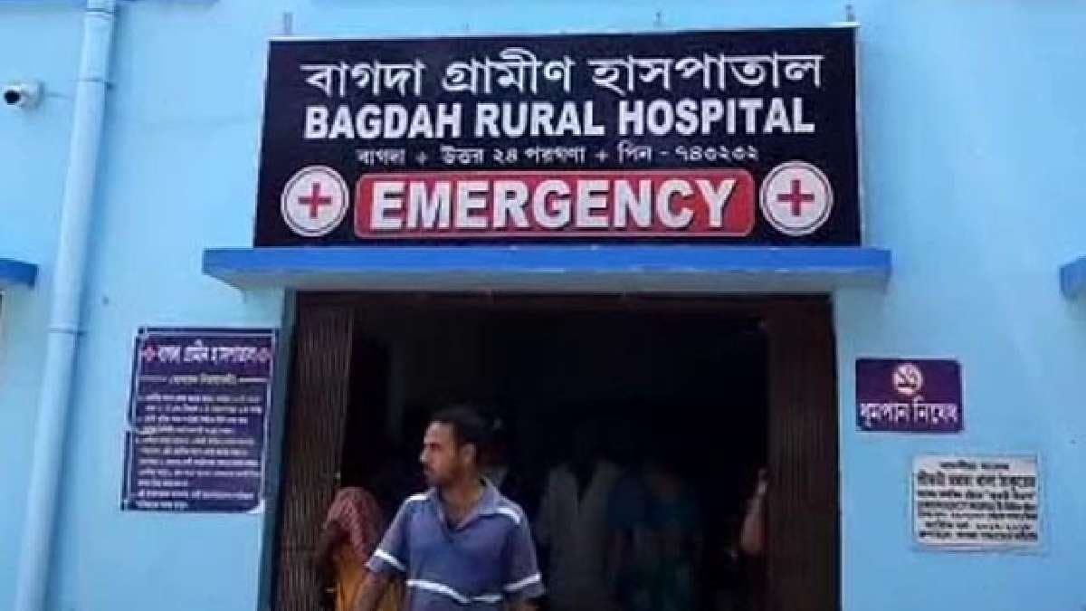 প্রসূতিকে নির্যাতনের অভিযোগে তোলপাড় বাগদা হাসপাতাল, তদন্তের আশ্বাস প্রশাসনের