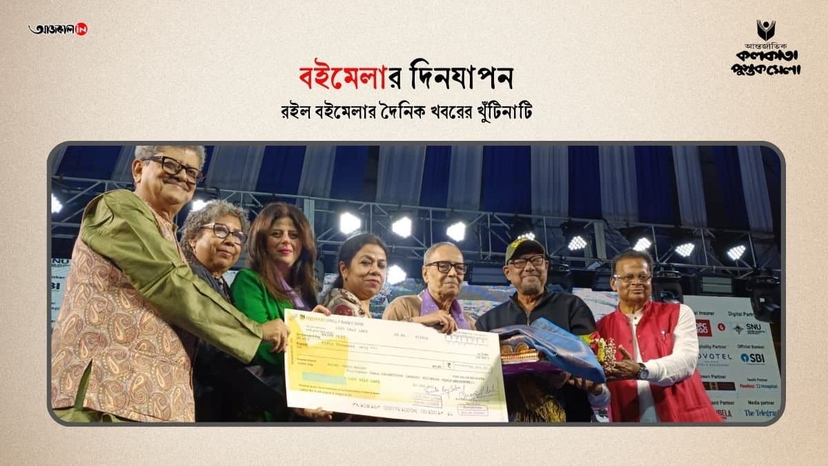 literature festival inaugurated at kolkata book fair 2025