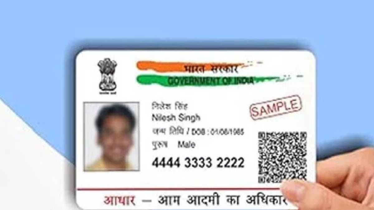 Misuse of Aadhaar Card increasing in India create big problem