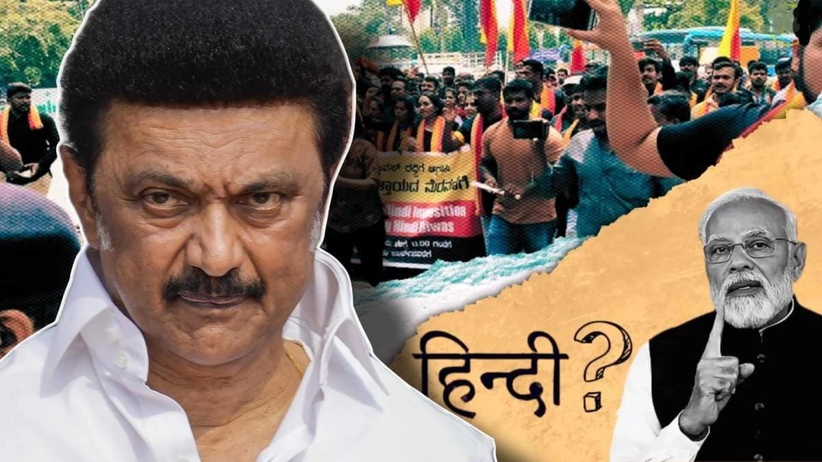 হিন্দি আগ্রাসনকে সপাট থাপ্পড়! তামিলনাড়ুতে এবার বলিউড গান থেকে হোর্ডিং- সবই হতে হবে তামিলে? দেশের মধ্যে এই প্রথম