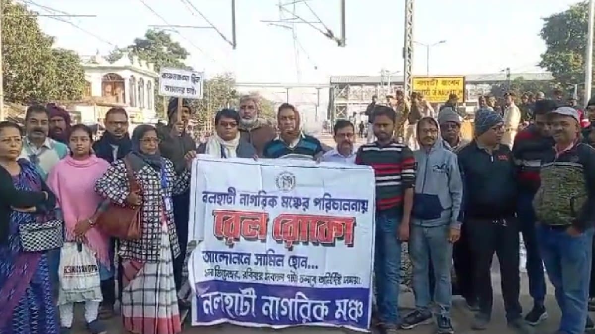 on demands Protestors block rail line,  rail roko  in Nalhati gnr 