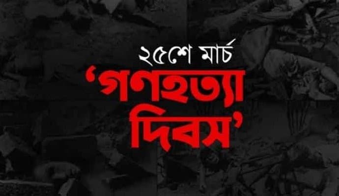 Bangladesh to observe one-minute blackout on March 25 