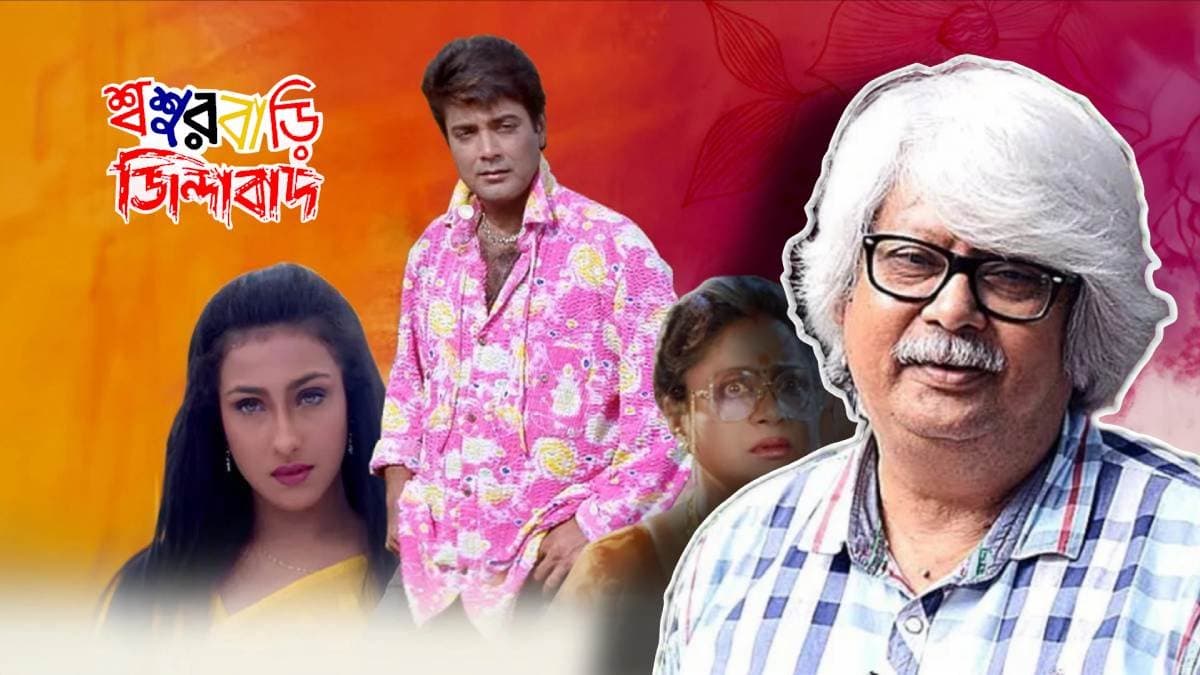 Tollywood Bengali Director Haranath Chakraborty opens up on his plans about Sasurbari Zindabad Sequel