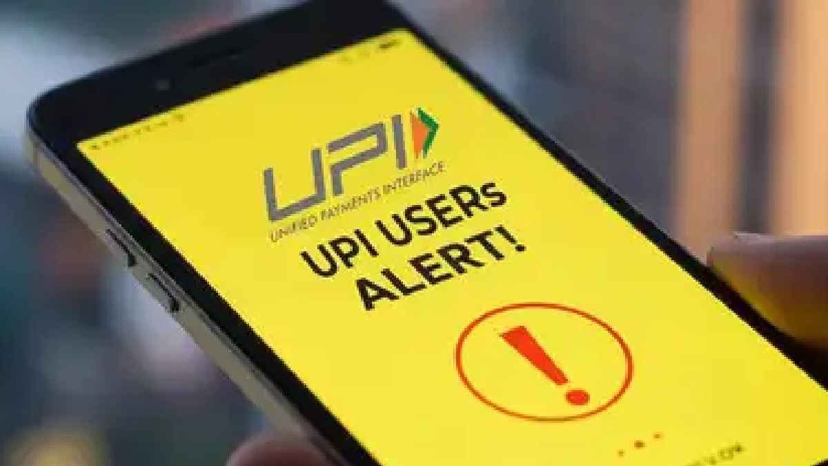 UPI Service down create big problem for thousands of users