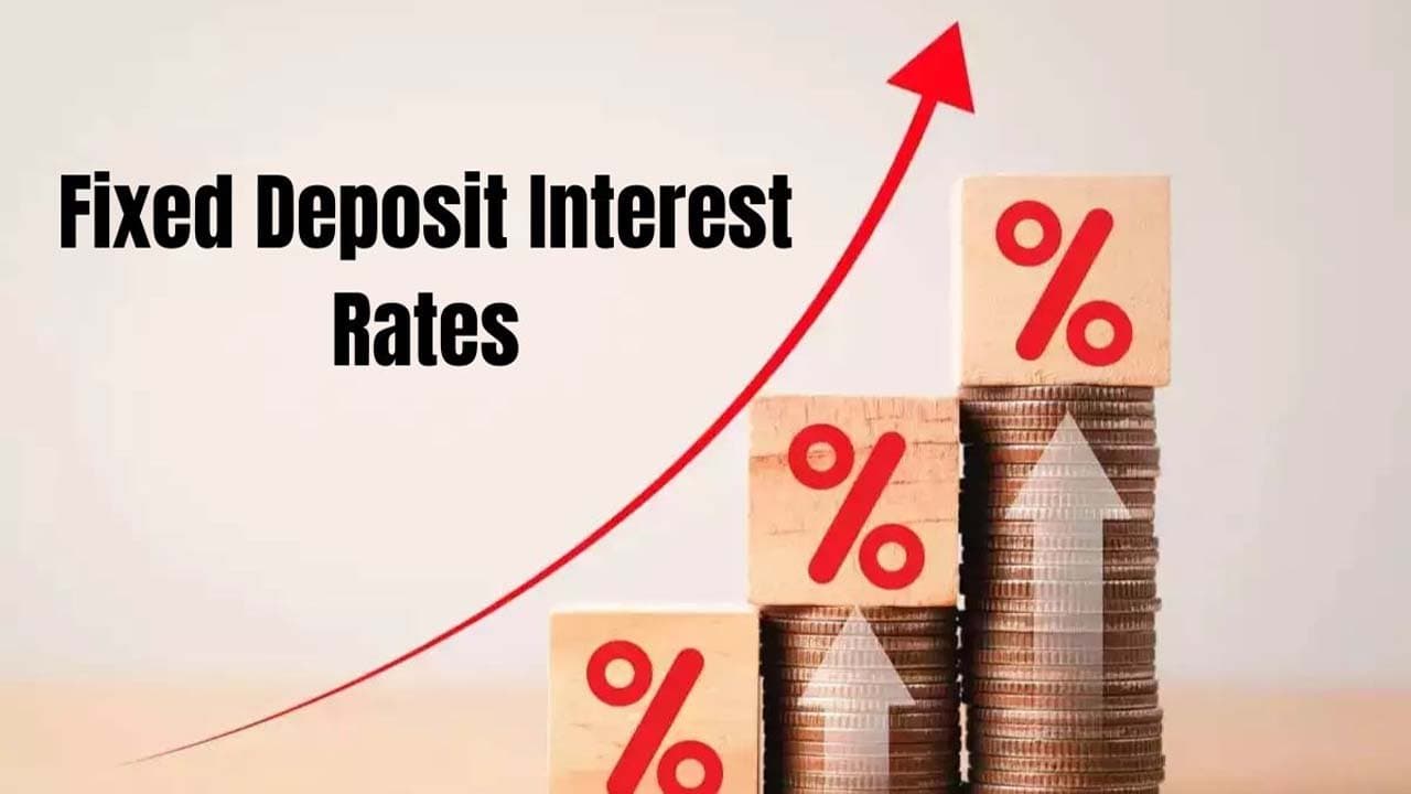 জনপ্রিয় এই ব্যাঙ্কের এফডি-তে সুদের হারে রদবদল