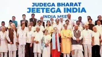 INDIA Alliance: 'এক দেশ, এক ভোট' নীতির বিরোধিতায় সরব ইন্ডিয়া জোট 
