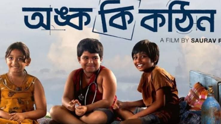 onko ki kothin movie going to special screening on indian panorama of iffi goa ent