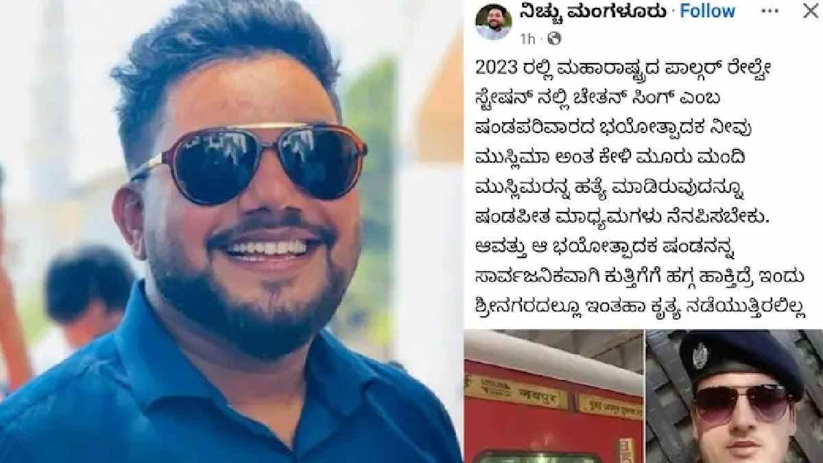 FIR filed against Facebook User for justifying attack on tourist in Pahalgam