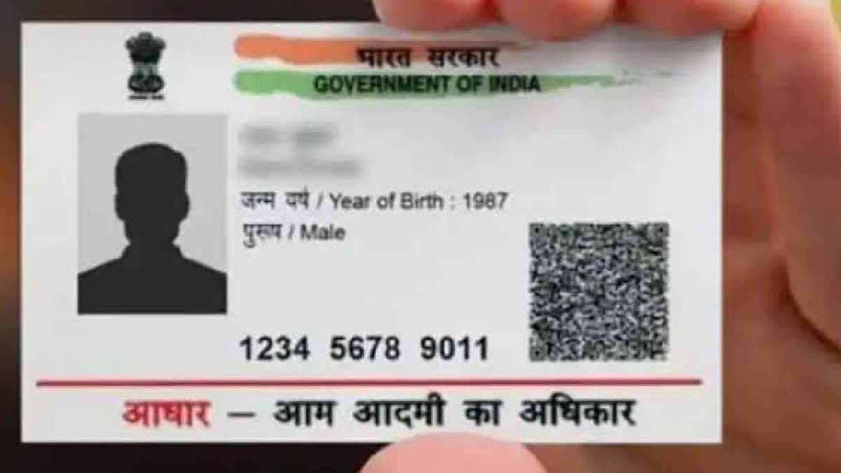 Government Announces EAadhaar Benefits  Know Key Details on How to Download and Apply gnr 