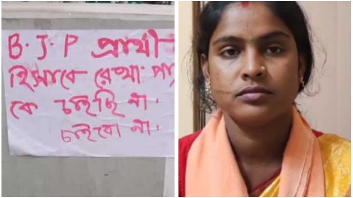 প্রার্থী ঘোষণার পরের দিনই সন্দেশখালিতে পোস্টার রেখা পাত্রর বিরুদ্ধে