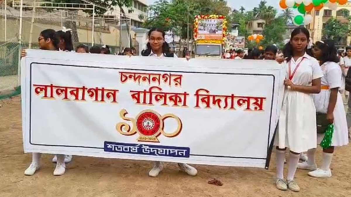 Lalbagan Girls School Celebrated centenary on Monday in Chandannagar
