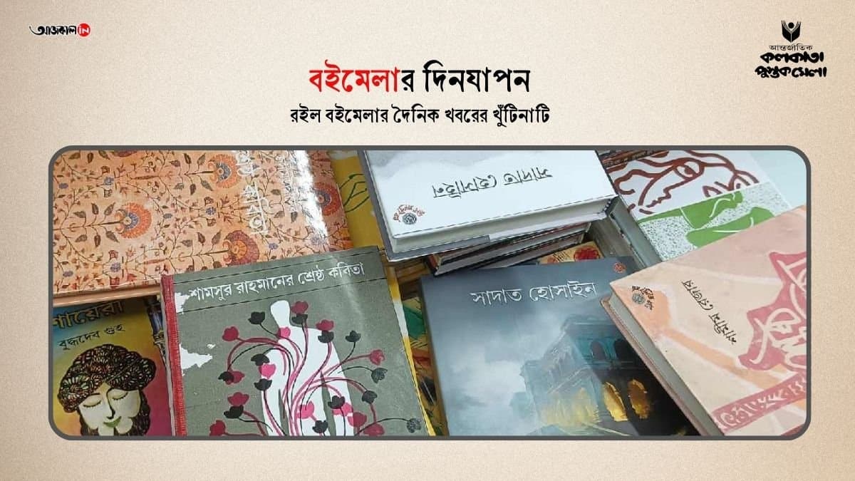 despite of not having bangladesh pavilion bangladeshi writer's books is being sold at book fair gnr