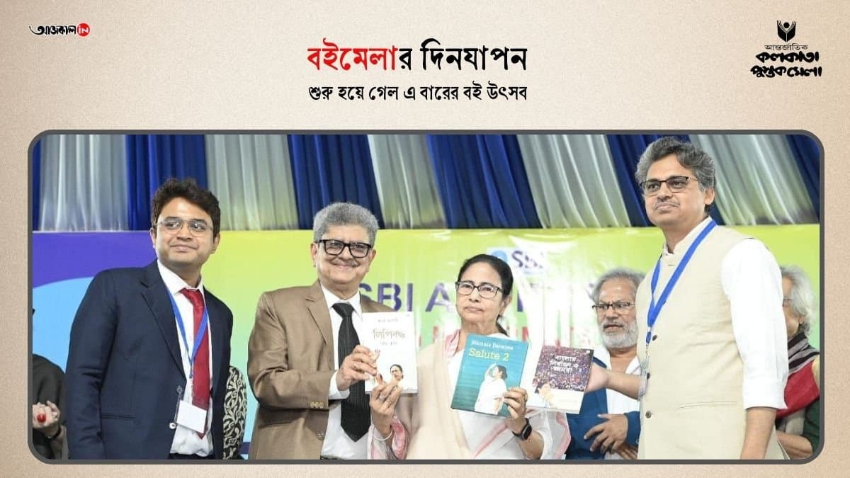CM mamata Banerjee inaugurated 48th International Kolkata Bookfair gnr