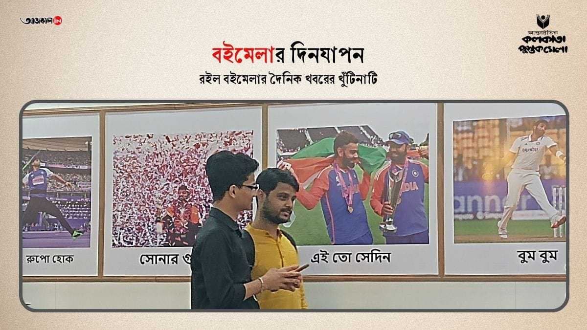 Book Fair 2025 story of songs gnr 