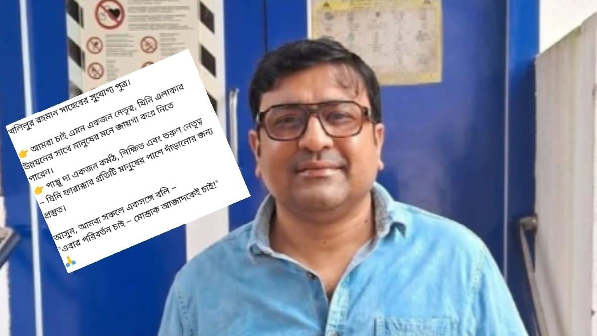 Political controversy shrouds over a social media post in the name of TMC MP son