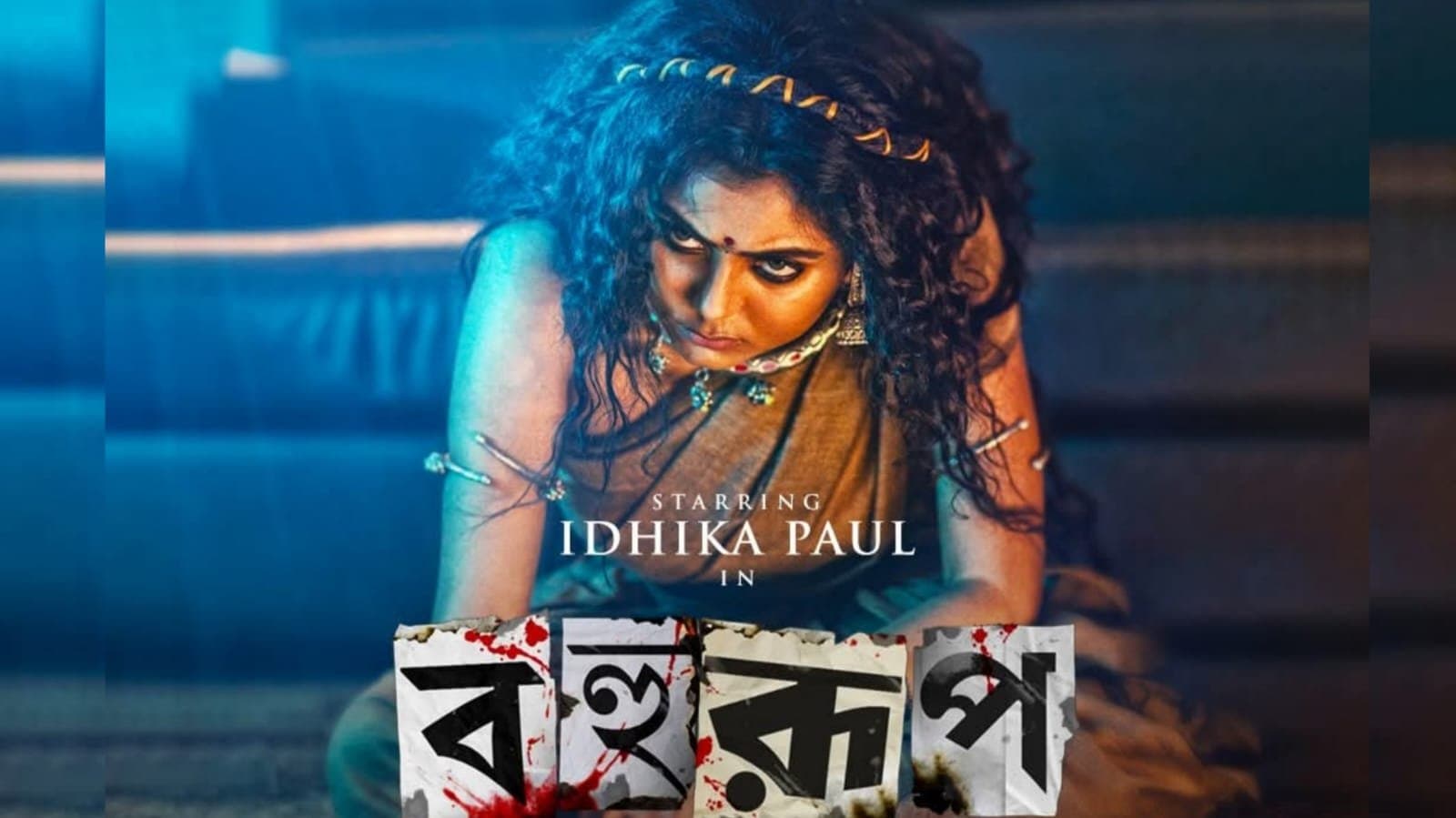First look of Idhika Paul in Bahurup is revealed 