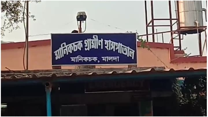 Malda: ইদের দিন সকালে মানিকচকে যুবকের মৃতদেহ উদ্ধার 
