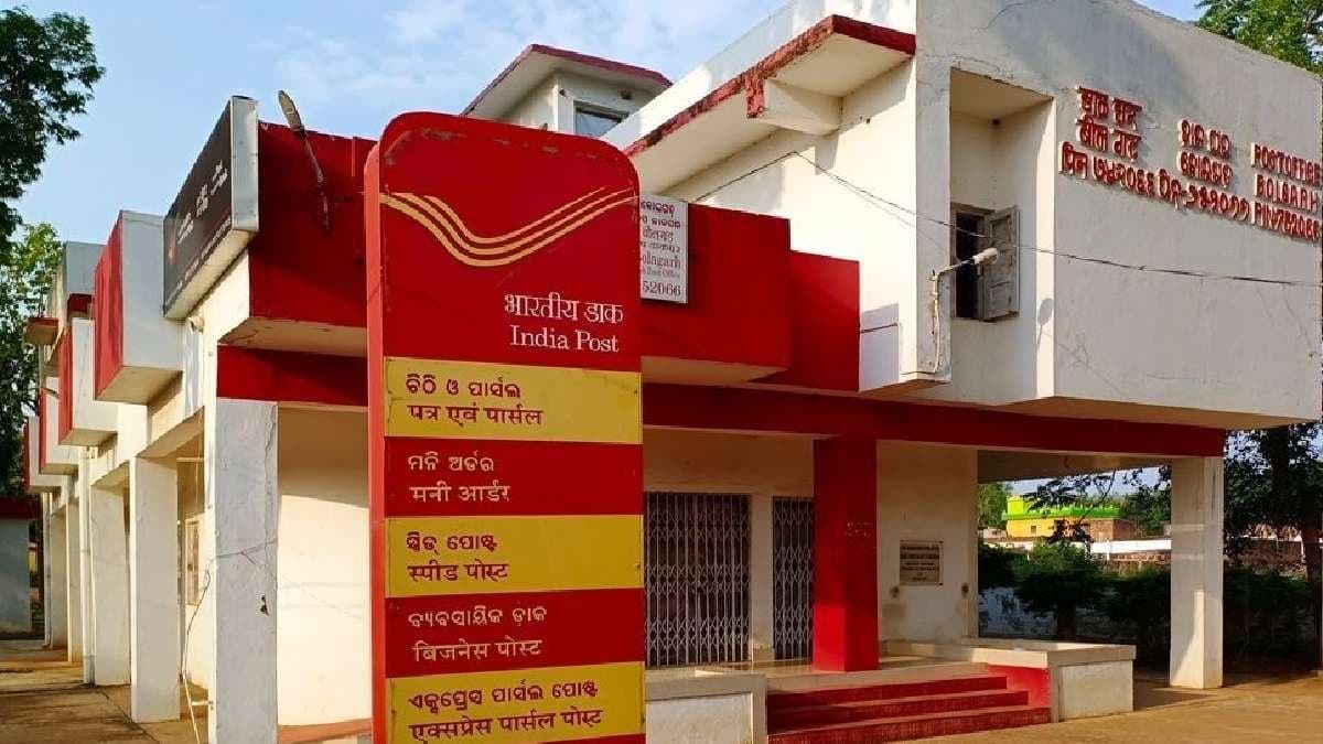 Post Office FD You can get almost 2 lakh after 2 years gnr