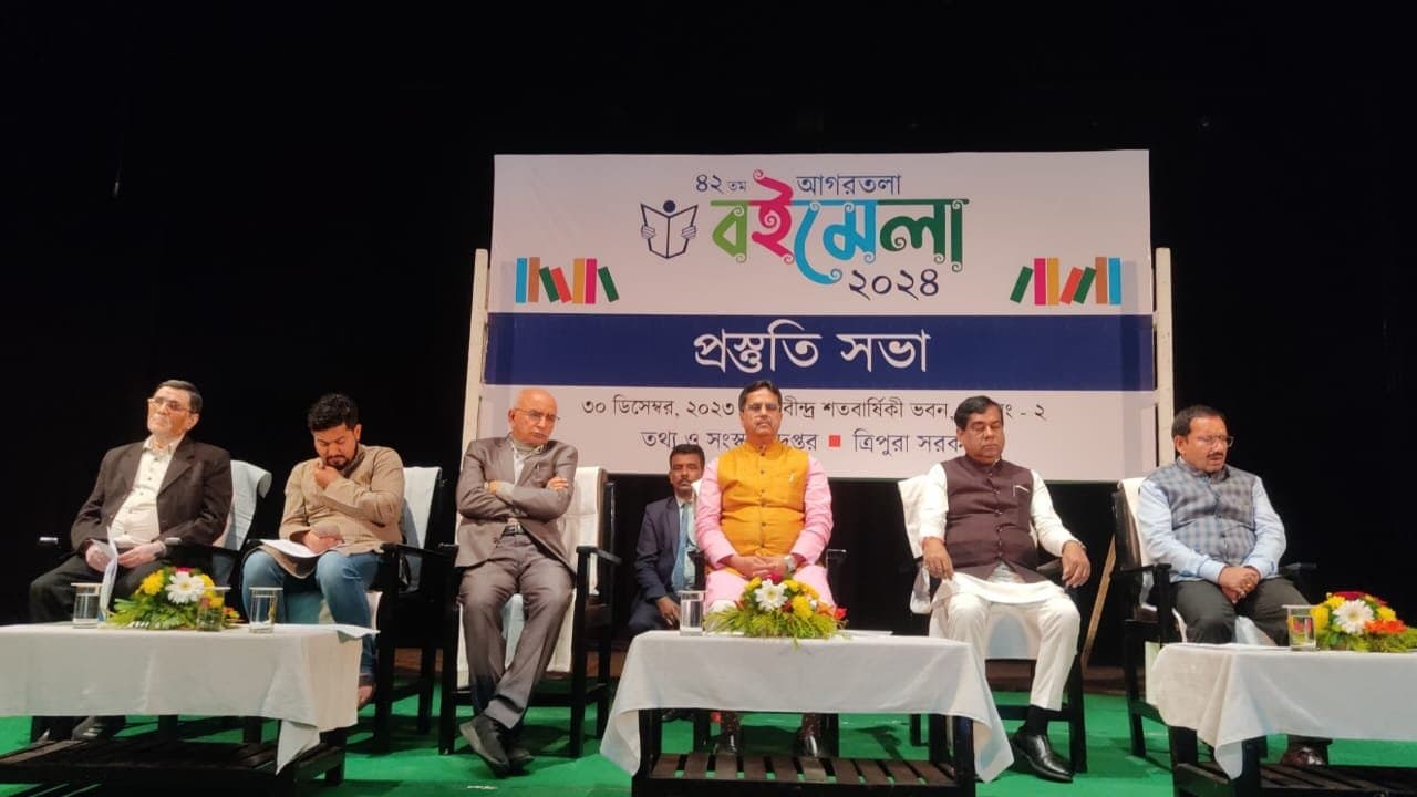 Agartala: ২১ ফেব্রুয়ারি থেকে শুরু ৪২ তম আগরতলা বইমেলা