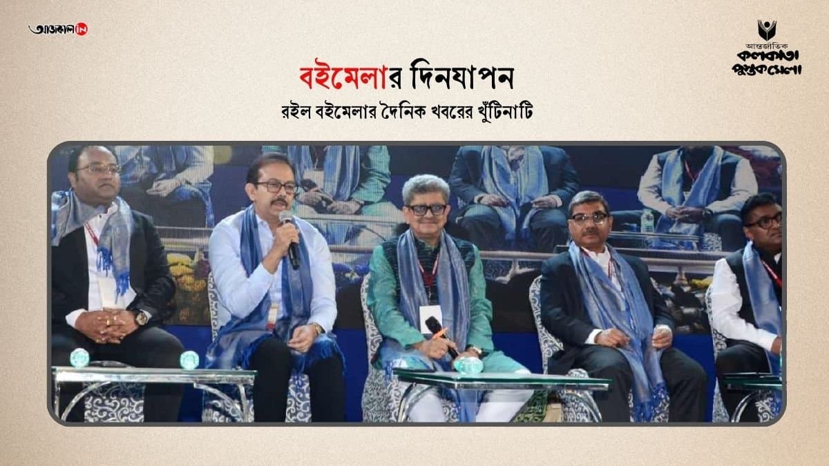 Kolkata Book Fair Witnesses the Rise of Top Entrepreneurs gnr