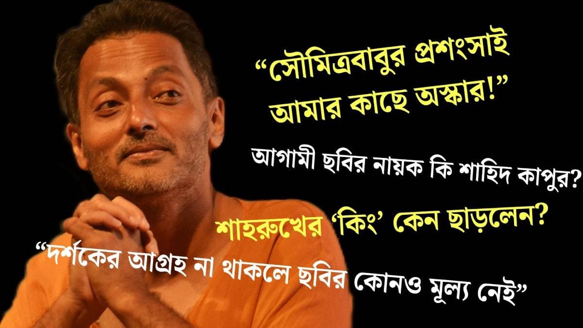 Sujoy Ghosh Talks About Movies And Announces Kali Da Spin-Off With Paran Bandopadhyay