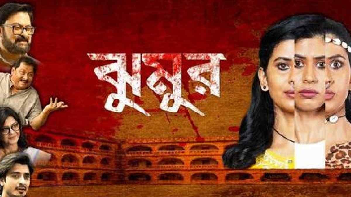 Actress Debashree roy Srabanti Chatterjee talks about new bengali movie Jhumur in its premiere ENT 