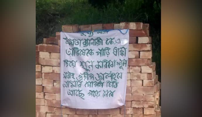 Election: উলুবেড়িয়ায় ভোটের তিন দিন আগে মমতা, অভিষেককে খুনের হুমকি দিয়ে পড়ল পোস্টার