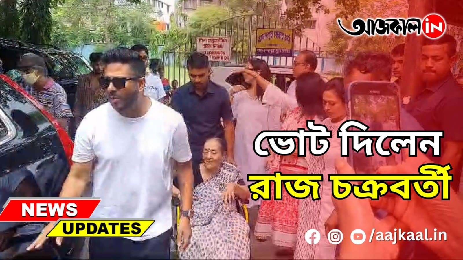 ভোট দিলেন পরিচালক রাজ চক্রবর্তী